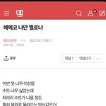[방탄소년단] ⚠️조방밑밑) 헤<b>메코</b> 나만 별로냐