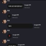 2일 연속으로 <b>화난</b> 남자 아이돌