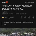 [댓글부탁해] 한강 사건 이건 좀 <b>에바</b> 아니냐
