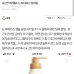 이 바디<b>로션</b> 써 본 사람 잇음???