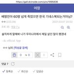 [방탄소년단] <b>기네스북</b> 올라간다는게