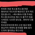 [TXT] ㅅㄷ 깡 대박이지 않냐...