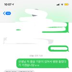 <b>결석</b> 문자 ㄱㅊ?