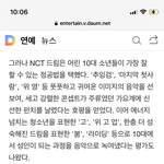 [NCT즌] <b>저</b> 드림 <b>기사</b> 써준신 기자님 드프처럼 드림에대해