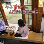 <b>놀</b>뭐에서 언급된 원슈타인 닮은꼴