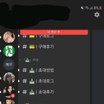 [이것좀봐줘] 재업) 디스코드에 <b>n</b>번방 또 생긴 듯