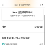 얘들아 <b>신전</b> 로제 왜 맛선택이 없음???