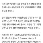 대박 에스파 다음에 <b>정규</b>앨범 나온대
