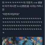 [NCT즌] 마크 <b>영통팬</b>싸 이거본사람