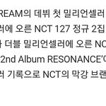 [NCT즌] 에스엠 <b>보도자료</b> 왤케 등신같냐