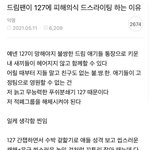 [NCT즌] 여기도 강경이 있다면 <b>어서</b> 벗어나라