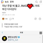 [방탄소년단] 남주니 어제 사진 올린거