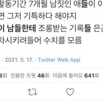 [NCT즌] 진짜 어떻게 <b>이따구</b>로 말을하지