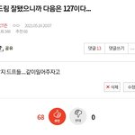 [NCT즌] 깔거면 트위터를 붙여서 까<b>주렴</b>.....