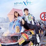 미친남자와 미친여자가 로맨스하는 드라마