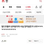 [NCT즌] 솔직히 다걸고 칠프인데 저거 들고오는거 _같으