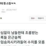 [NCT즌] 그로 의도 <b>은연중</b>에 알겠지?