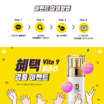 [이것좀봐줘] [정보공유] 화장품(콜라겐 세럼) 무료 <b>증정</b> 이벤트 참여해!