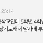 아 ㅆㅂ 이쓰쓰글 베플 너무 충격임