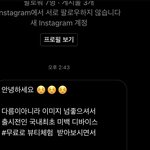 [댓글부탁해] 얘들아 이거 <b>사이비야</b>?