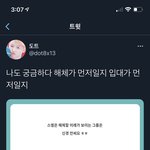 [NCT즌] ㅋㅋㅋㅋㅋㅋ30분 전에도 또 이<b>난리네</b>