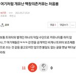 [NCT즌] 이런애들 때문에 어그<b>로들</b>이 신나는거임