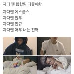 [세븐틴] 아놔 웃겨뒤져뿌겠구만 껄껄..
