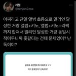 일이칠이랑 그 리슨글에 100만장 <b>동일</b> 취급한다고 내친구가 빡쳐하던데