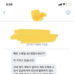 [NCT즌] 이거머<b>시여</b> 신종사긴가