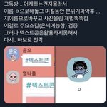 [NCT즌] 어제 고<b>독방</b>땜시 생각나는 거