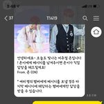 [이것좀봐줘] 카톡 답장해주는 남돌