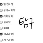고등학교 2,3학년 이상 들어와주라 ㅈㅂ