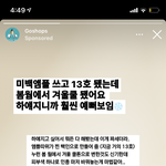 [댓글부탁해] <b>미백</b>제품 광고 개시름