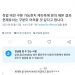 [NCT즌] 하... <b>쥬얼</b> 랜덤 개망햇따...