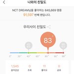 [NCT즌] 칠프 스밍인증