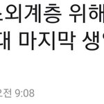 헐 아이유 이번에 5억 기부했대...
