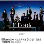 [킹덤<b>즈</b>] 킹덤<b>즈</b> 퍼스트룩