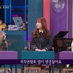 김이나 작사가가 저작권 <b>수입</b> 확인하는 방법