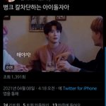 [NCT즌] 정재현 병크 <b>칼차단</b>