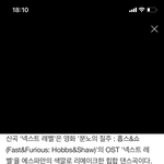 [모두드루와] 에스파 신곡 리메이큰지 <b>알음</b>?