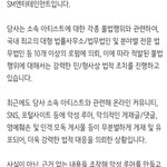 <b>찬열</b> 앨범 때문에 고소 오늘 띄운건 아닌거 같음