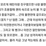 [NCT즌] 아니 나재민 간잽후기 이거 ㄹㅇ <b>나임</b>
