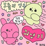 [댓글부탁해] <b>잇팁</b>이 좋아하는 행동 알려주라
