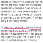 야 에스파 진짜 <b>개무서움</b>