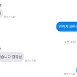 <b>짝남</b>이 계속 예쁘다고해주는데