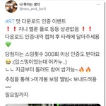 [NCT즌] 알티하고 오슈❤️