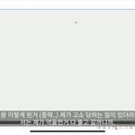 [드루와] 파이 진짜 억울하긴 <b>한가</b>봄