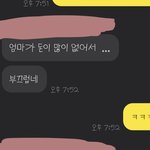 엄마가 갑자기 <b>성년</b>의 날이라고 용돈 주는데