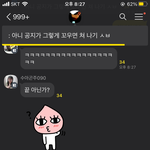 아니 <b>연애수다방</b>에서 인사했는데