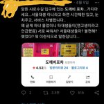 [댓글부탁해] 서울대생 아니라서 술집에서 쫓겨남